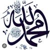 بسم الله