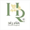 حناء رغد 🌱