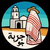 Jaw Jerba - جو جربة
