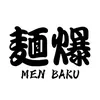 麺爆 MEN BAKU