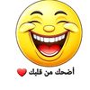 😂 وســع صــدرك 😂