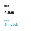 w463wjsn_luda