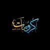 كرومات قرآن كريم ملونه