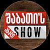 shabatis.show.group1