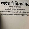 nepaliketo263