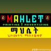 mahletprinting