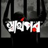 mortuza88
