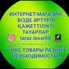 taraz.tovar8