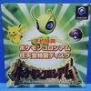 pokeholos251