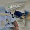 ﮼ش،البرازيلي🇧🇷﮼؟.