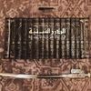 tawhid_0500
