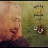 yoseifmhameed515151