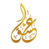 عشق لاونج