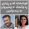 razarosh