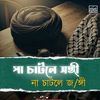 shakil.mollah24