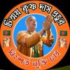 রাধারপ্রেম 🌺💫🌈🌈 শান্ত