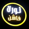 abuhajomarnoor