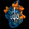 ولمن خاف مقام ربه جنتان٤٦ lail