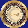مدرسة الفاروق للتعليم الاساسي
