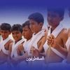 بو احمد السقطري