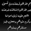najat_alabedy