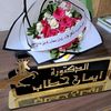 Dr. Eman_Hattab