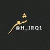 شعر