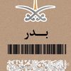 badr_891