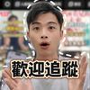 人威￼￼日常