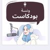 wenssapodcast
