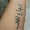 ja.e.r.a.j.2