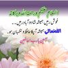 munawr3742
