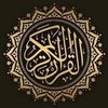 قران كريم