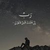 استغفر الله☔️