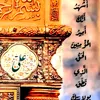 علمدار ابن تلعفر
