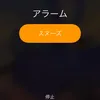 mezamashu