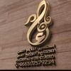 استديو زفات زين الكويت 🇰🇼 1