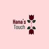 hana_touch1