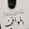 mohammed_alhmzh22