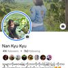မန်းလေးရောက်မုံရွာသူ🥰🥰