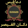 lraqi_amazun