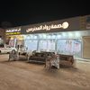 💫بصمة رواد المحترفين 2030💫