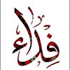 fedaaaldewak