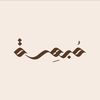 هدايا | مُبهرة 🧸