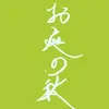 nihashi2