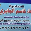 duaalaw2