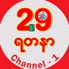 29 Jewellery -29ရတနာ Channel 1