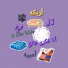balqeesmahamd