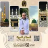 الحاج محمد مطر أبو الكرم