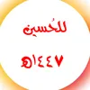 سَـــجــّـــاد || sajjad